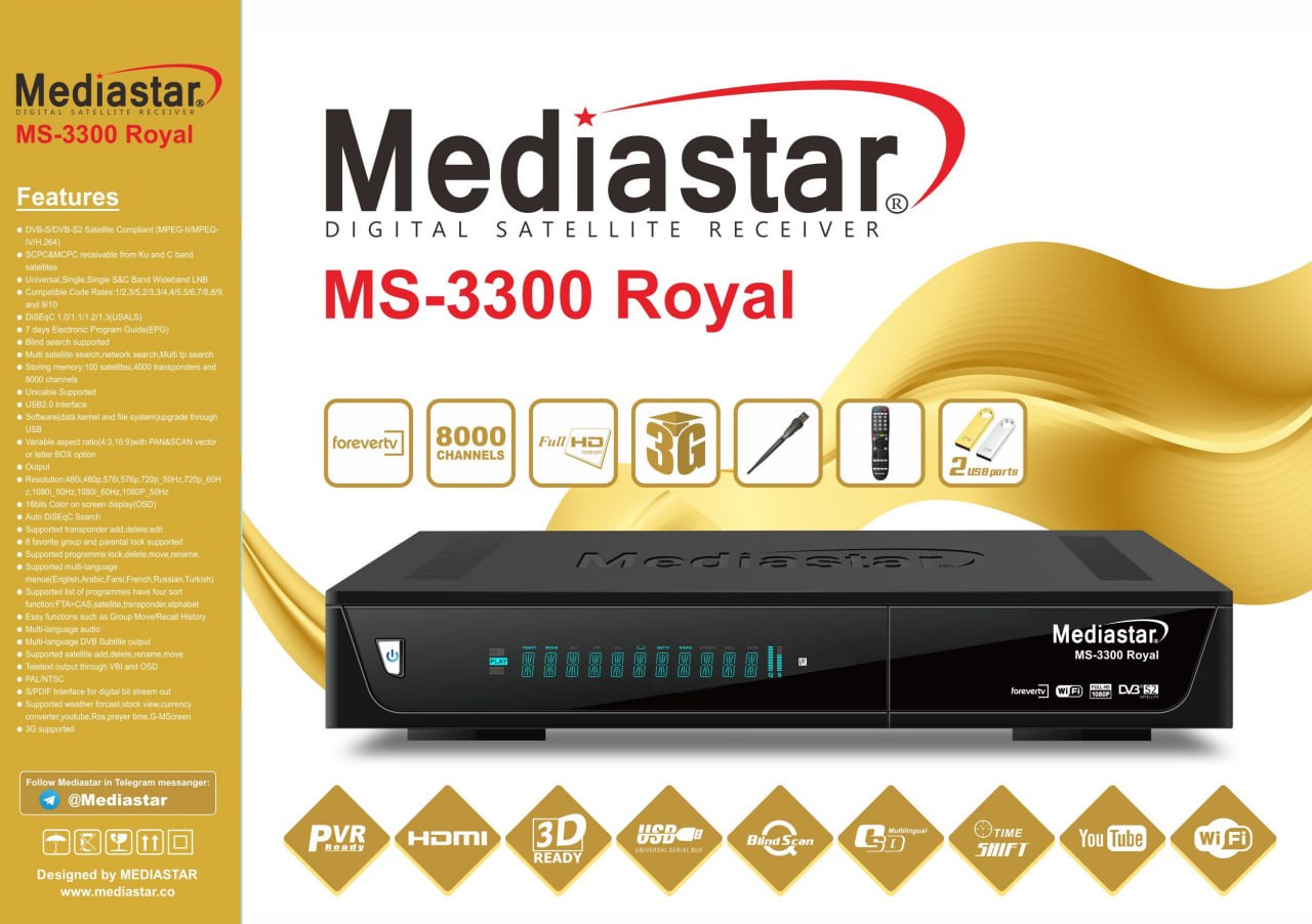 گیرنده دیجیتال رویال مدل MS-3300 فول اچ دی
