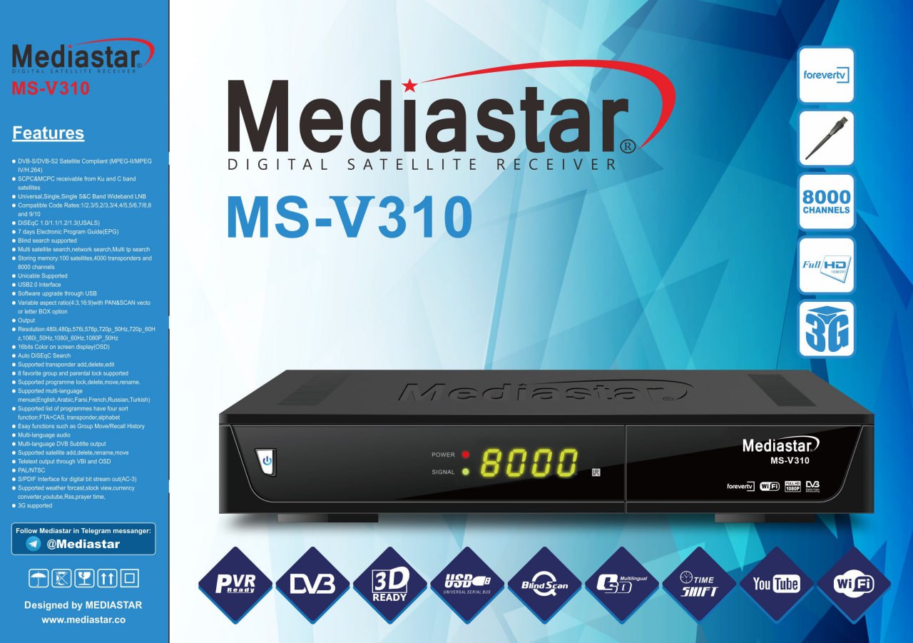 گیرنده دیجیتال مدیا استار مدل MS-V310